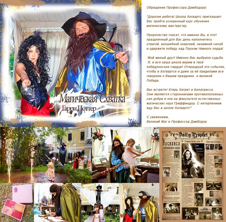 Организация и проведение детских праздников!