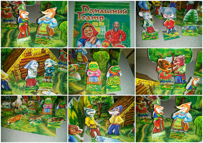 Наши игры с животными)