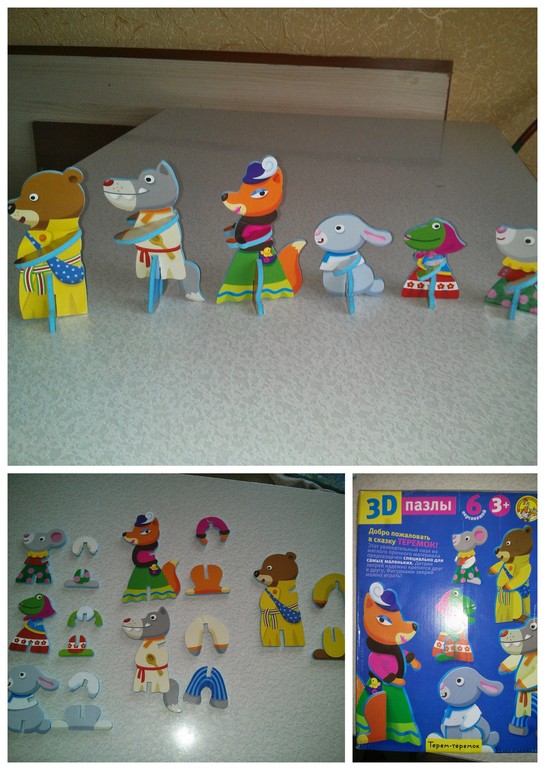 Наши игры с животными)