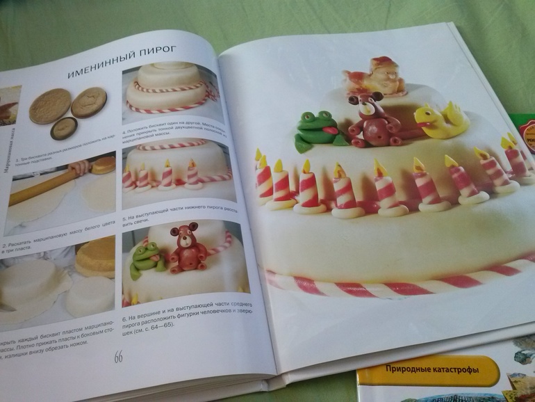 Первая покупка книг через интернет.