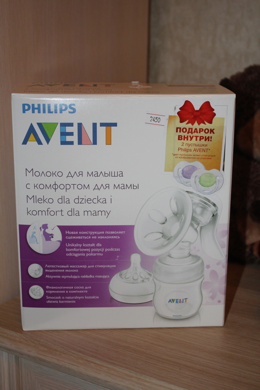 Продам ручной молокоотсос AVENT