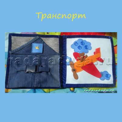 Наша развивающая книжка