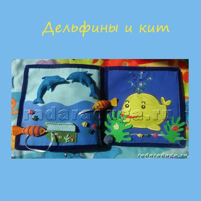 Наша развивающая книжка