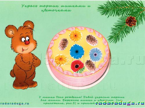 Тематическое занятие Шишки