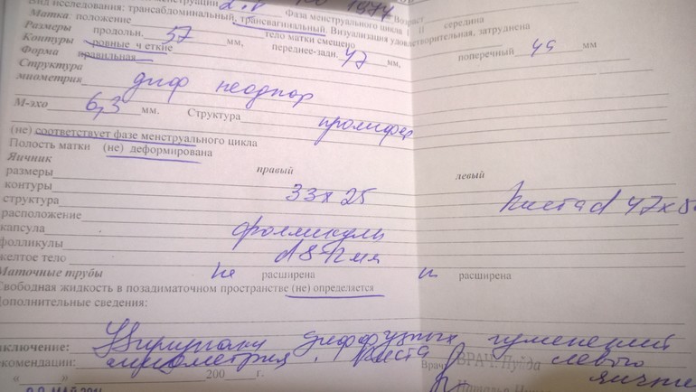 Киста.....и непонятки...
