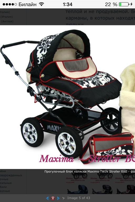 Продаем коляску Maxima Twin для детей в гипсе или для двойни