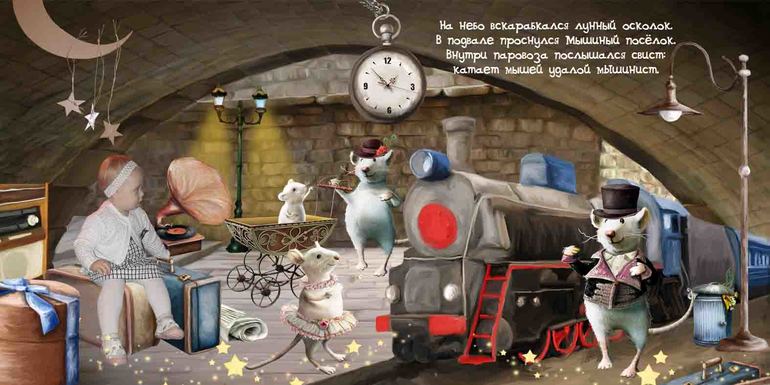 Книжка - перевертыш. Зайчата и Мышата