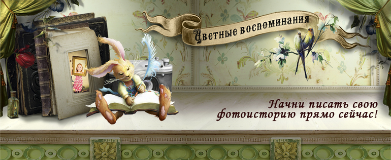 Добро пожаловать ко мне в гости.. Это