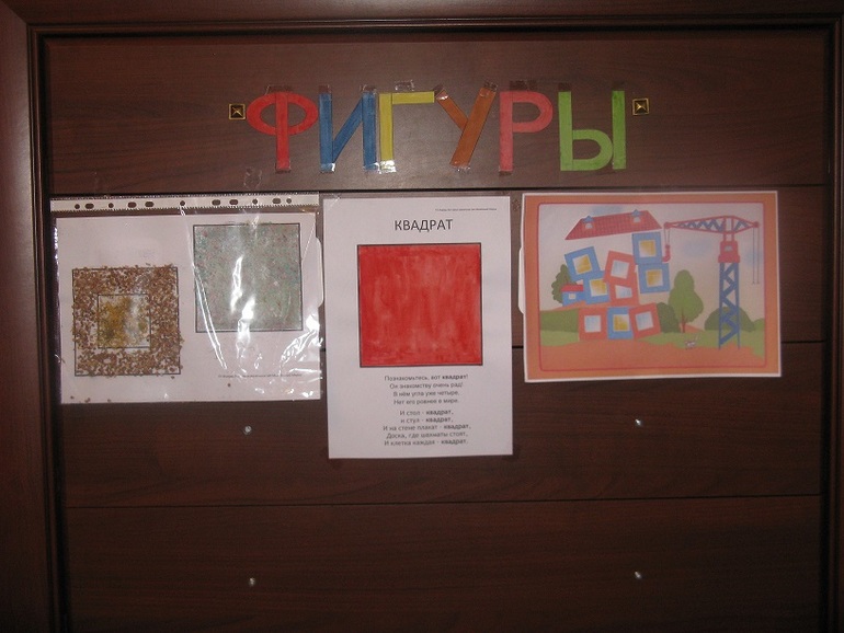 ТН Фигуры. День 1:квадрат (Артему 1.7)