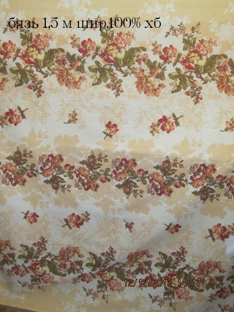 Ткань перкаль, ваф.полотно, бязь!