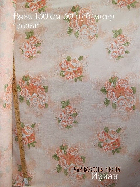 Ткань перкаль, ваф.полотно, бязь!