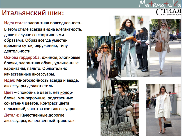 Итальянский шик для Людмилы