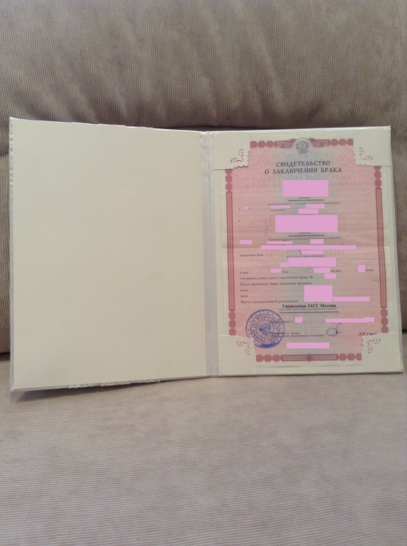 Папка для свидетельства о браке