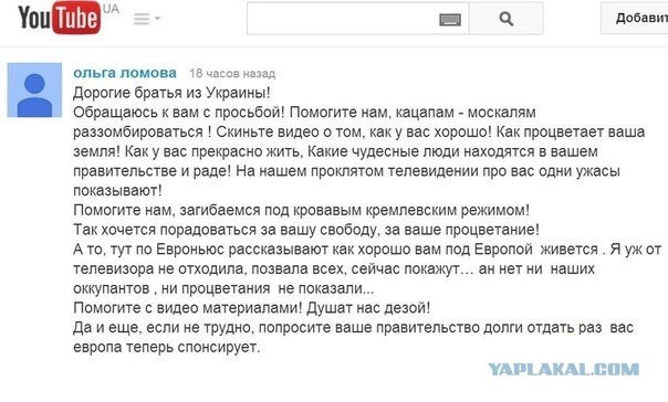 Яплакал...)))