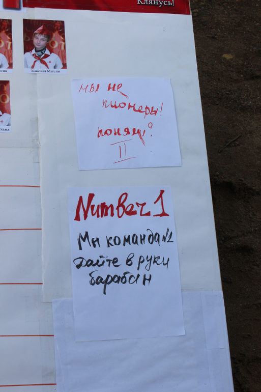 Юбилейный пионерский слет!)