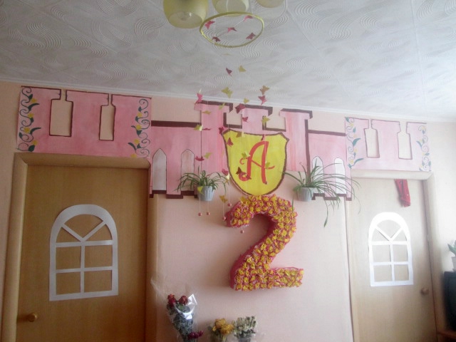 Подготовка в ДР (2 года) моей принцессы Ариши)