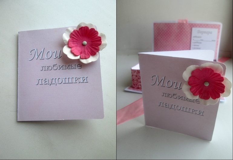 Мамины сокровища (подарок для беременной девочки)