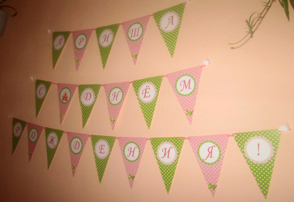 Подготовка в ДР (2 года) моей принцессы Ариши)