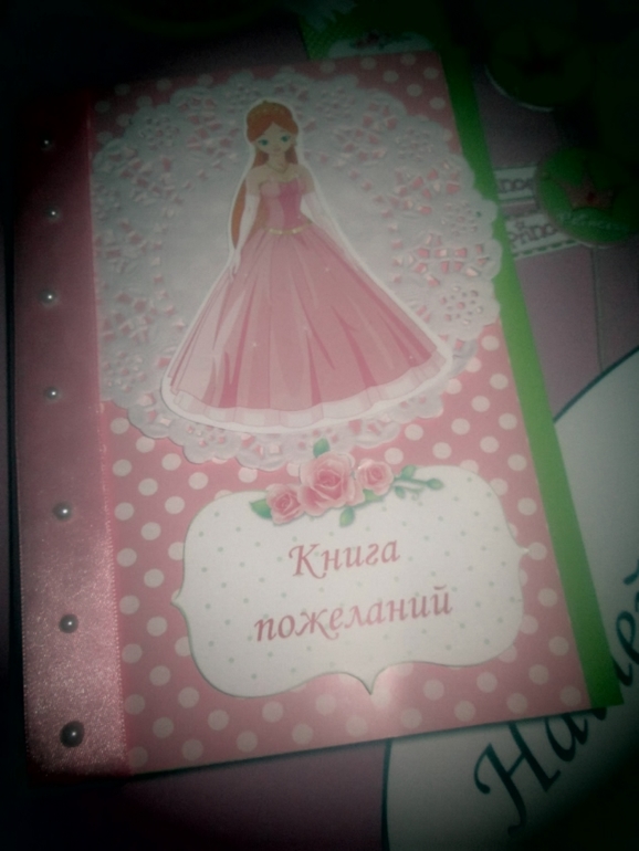 Подготовка в ДР (2 года) моей принцессы Ариши)