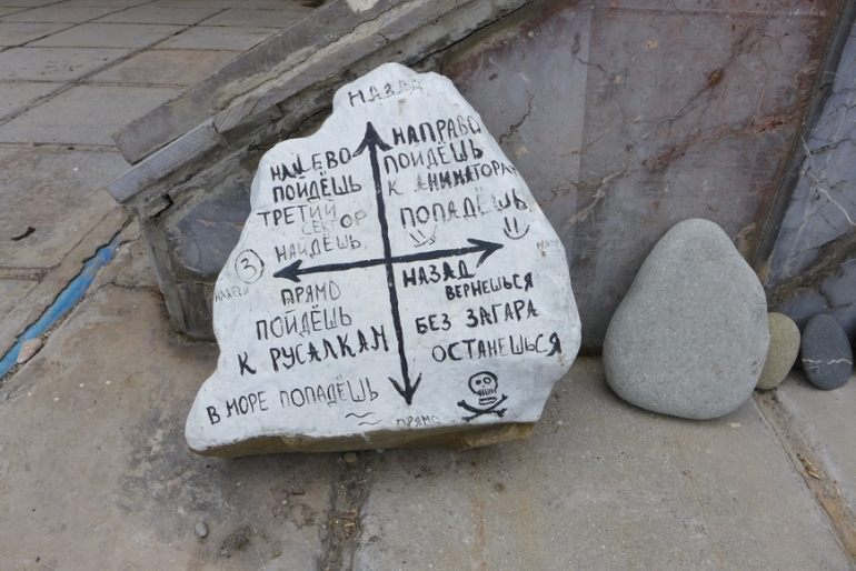 Ялта, Крым. КОК Россия