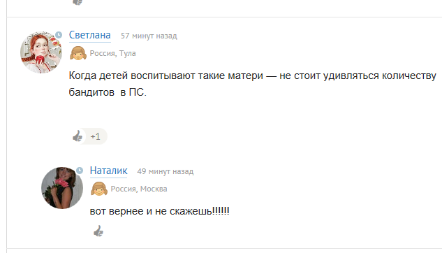 Братья навек!