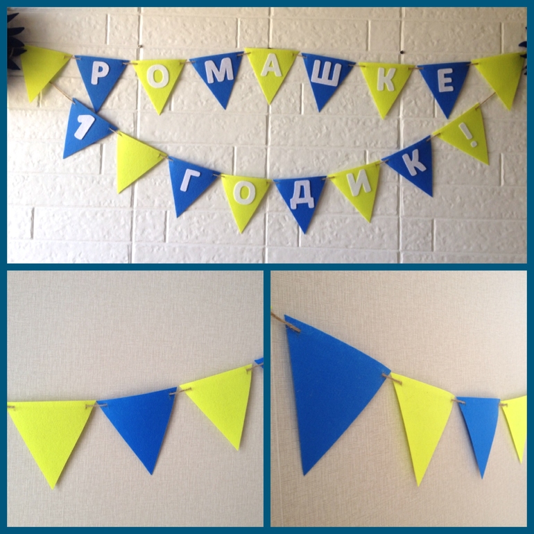 Флажки из фетра на праздник