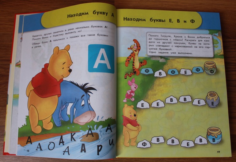 Большая книга дошкольника