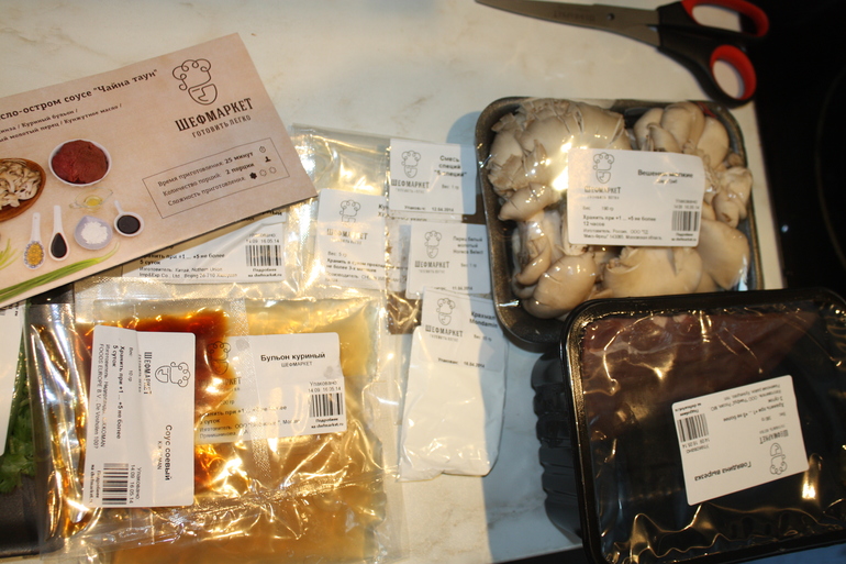 Готовим с ШЕФМАРКЕТОМ