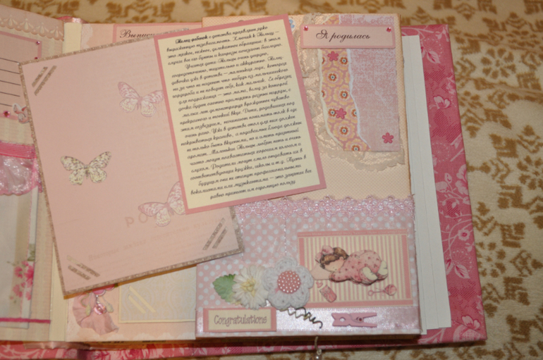 Альбом для принцессы Миланы