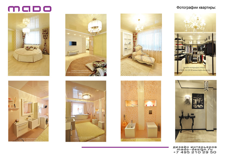 Дизайн интерьеров