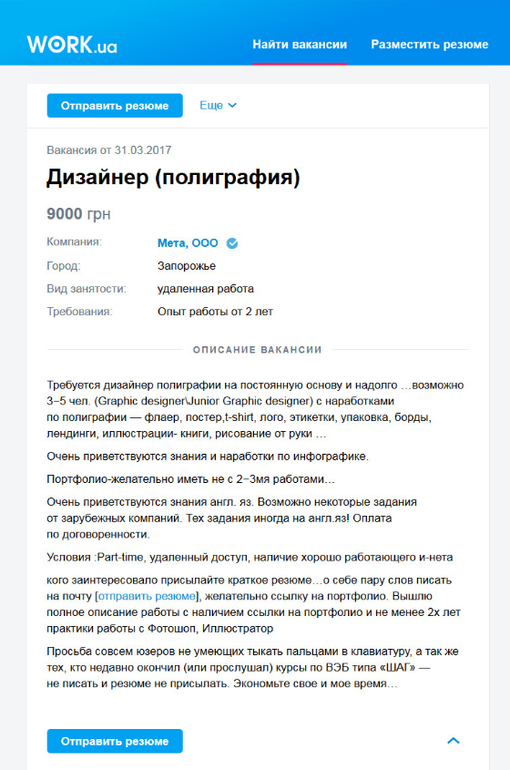 Как отправить резюме на электронную почту работодателю образец с телефона андроид бесплатно пошагово