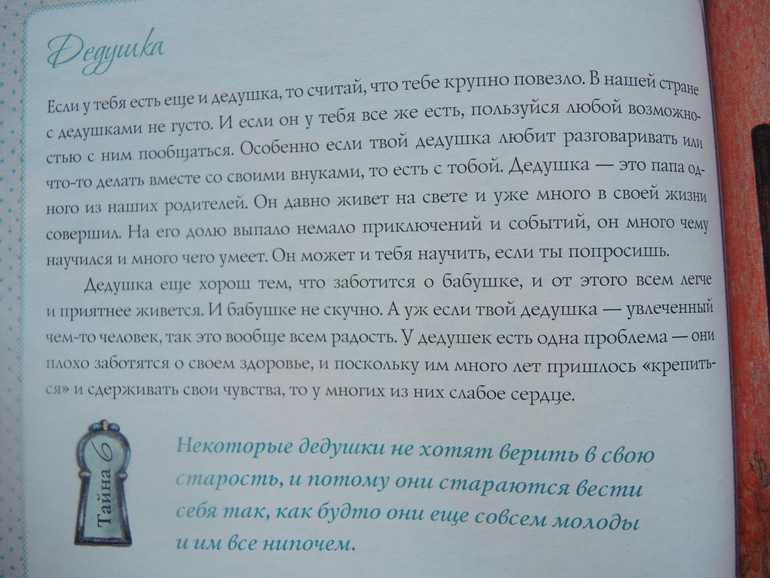 Как строить мосты, а не стены