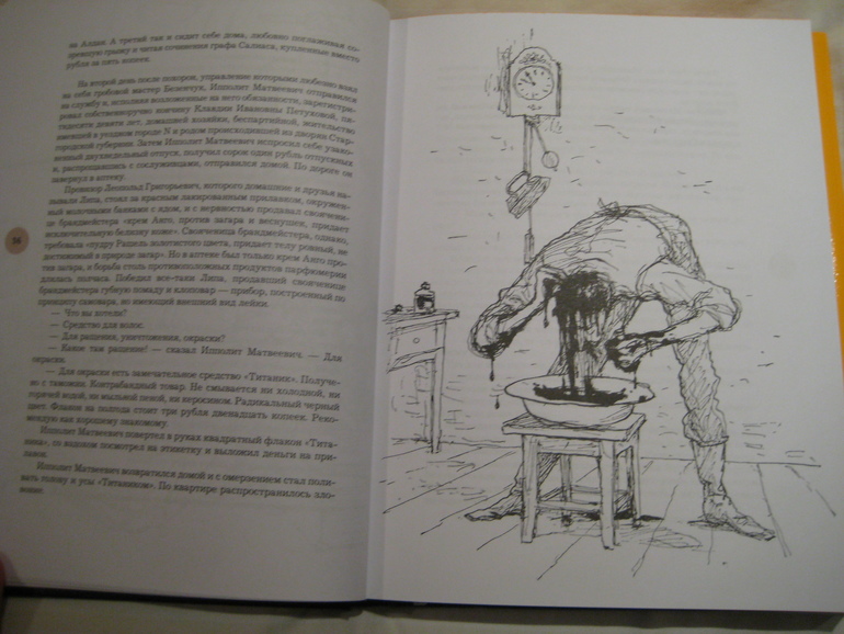 Книга 12 букв. Иллюстрации к книге 12 стульев Ильфа и Петрова иллюстратор Черемных.