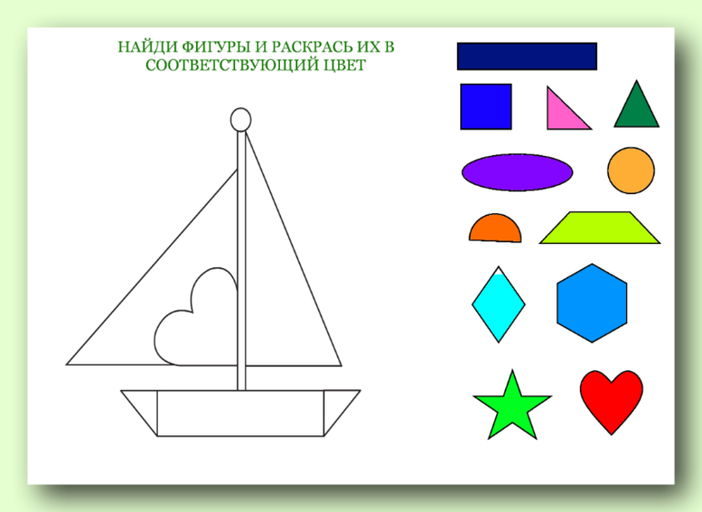 Найди фигурки. Геометрические фигуры для детей. Геометрические фигуры раскраска. Геометрические фигуры для дошкольников. Геометрические фигуры для дите.