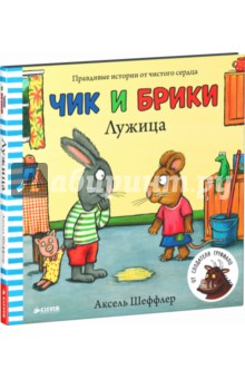 Лужица