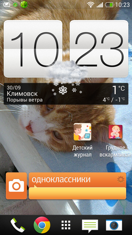 Погодное..