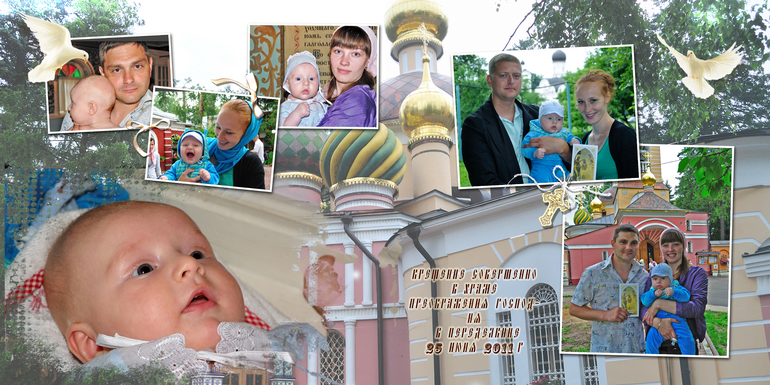 Страничка о крещении