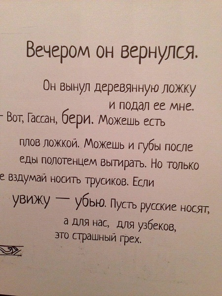 «Ложка и трусики», журнал «Еж» 1928 года