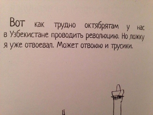 «Ложка и трусики», журнал «Еж» 1928 года