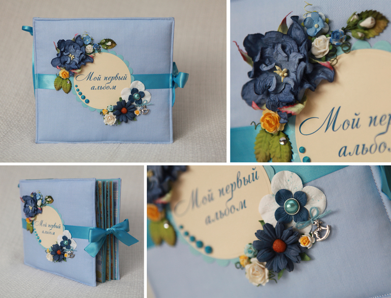 Альбом для мальчика