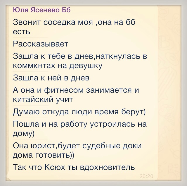 Второй день на позитиве!