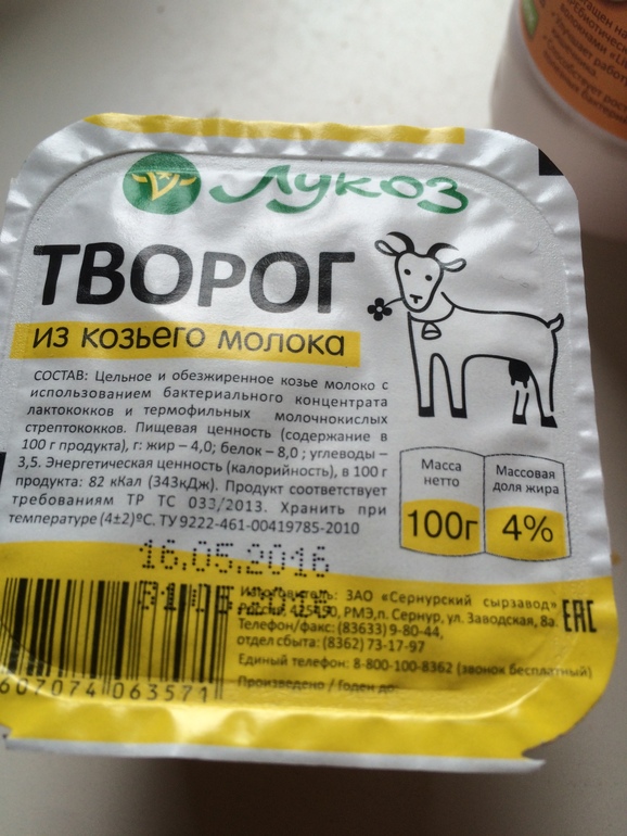 Козий творог