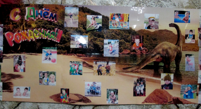 Динозавровый День Рождения (лайт-версия)Часть1