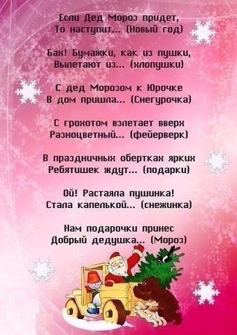 Загадки про новый год для взрослых.ру, читы на антёрнед 3.0 и продажа авто в кемеровской области дром Загадки про новый год для взрослых.ру