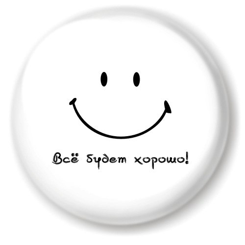 я узнавала)