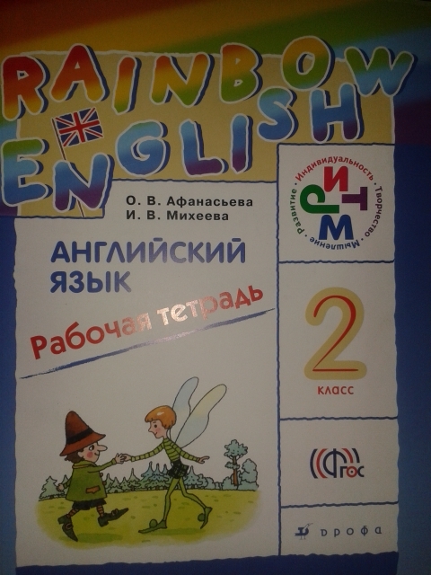 Степ 59 английский 2 класс афанасьева презентация