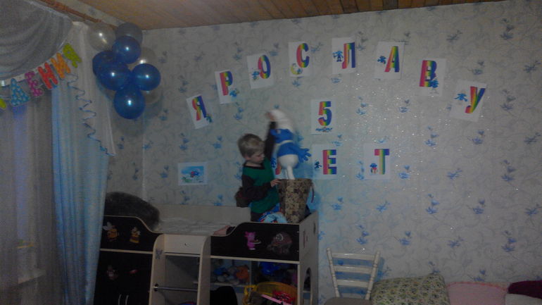 день варенье -Ярику 5 лет, смурффный день:)()