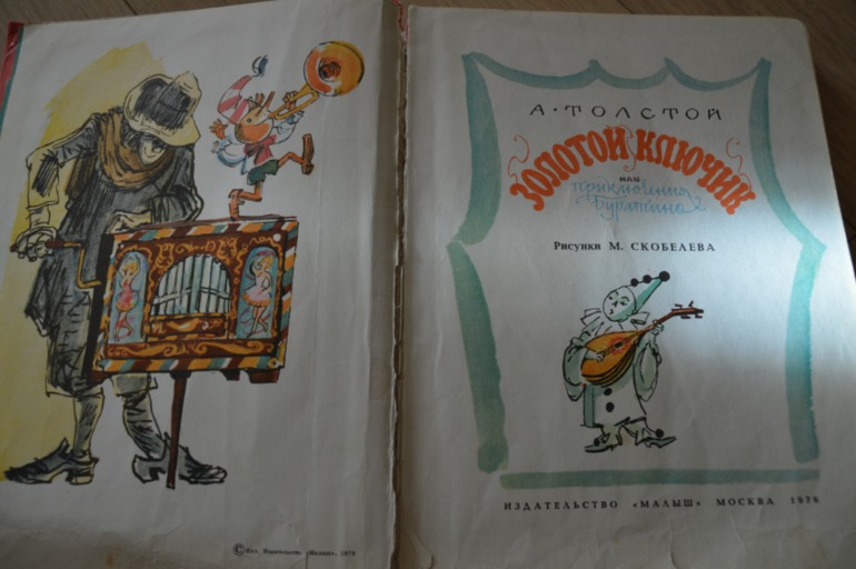 Читаем в 5 лет (ч.1)