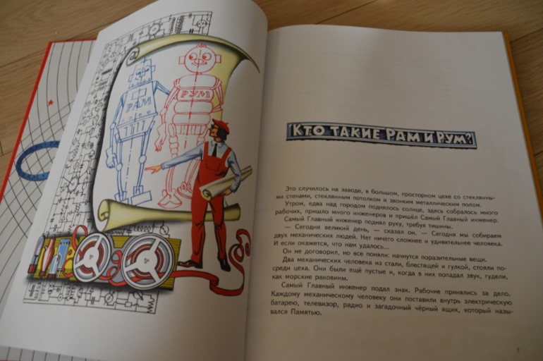 Читаем в 5 лет (ч.1)