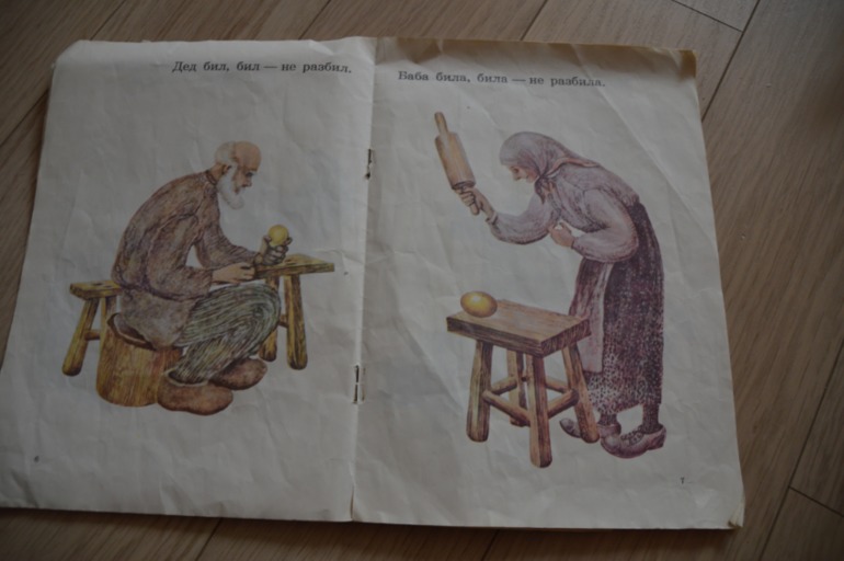 Читаем в 5 лет (ч.1)